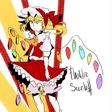 フランドール・スカーレット