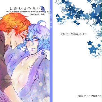 【3/26ラブチュウ＋通販】R18サンプル【巽葵】