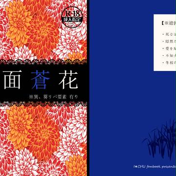 【３/26ラブチュウ＋通販】サンプル【巽葵・葵巽】