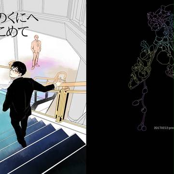 【2/12銀盤福岡】新刊サンプル