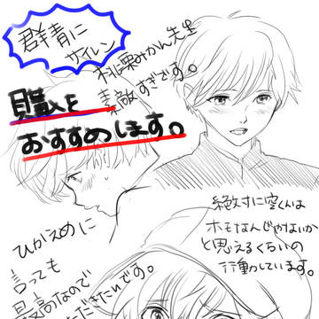 群青にサイレン