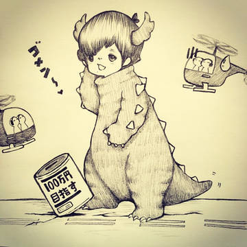 あ、道路が…