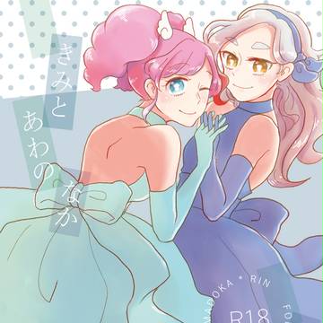 【芸カ12】まど凛本【新刊サンプル】