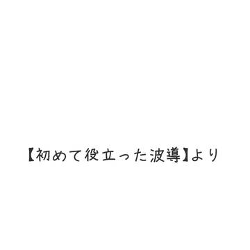 【ポケフロ】はどうパワー【最終章】