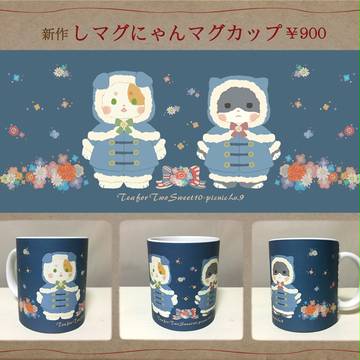 【ふた茶10】しマグにゃんマグカップ【D73】