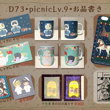 【ふた茶10】お品書き【D73】