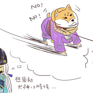 塗鴉 柴柴犬神