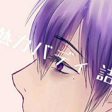 灼熱カバディ　詰め