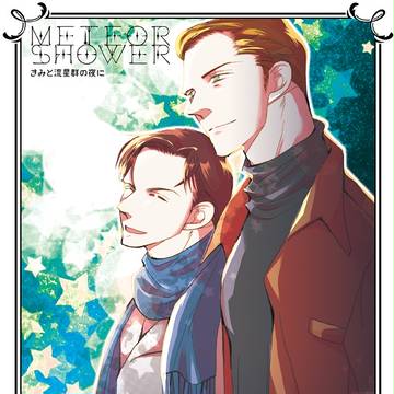 【腐R18】MP30新刊サンプル②【チャエリ】