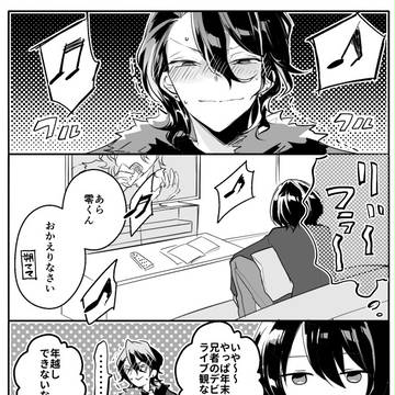 あんスタ まんが詰め