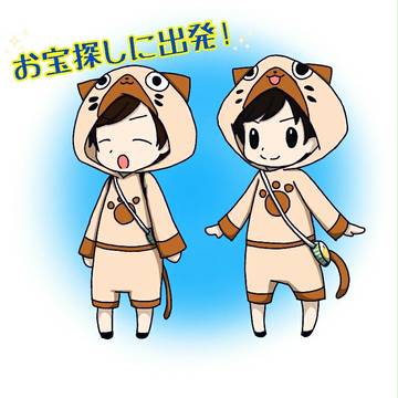 お宝探しに出発