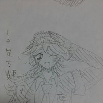 星太郎