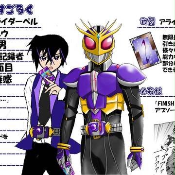 【ピクライすごろく】参加者・仮面ライダーペル