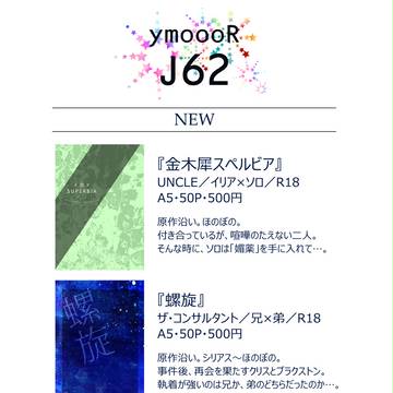 MP30お品書き【イリソロ・会計士】