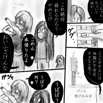 ハギツギと犬２