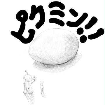 ピクミン‼︎