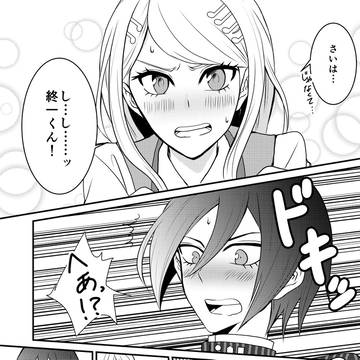 ラブアパ最赤　付き合って3ヶ月ぐらい漫画