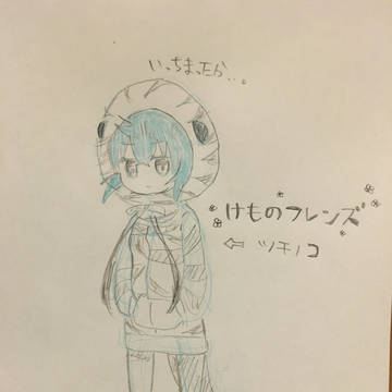ツチノコちゃん
