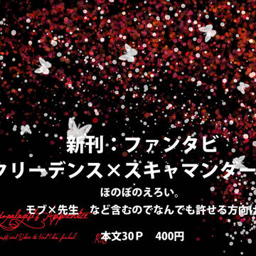 2/11 MP30 新刊案内【ファンタビ】