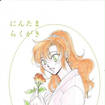 落描き