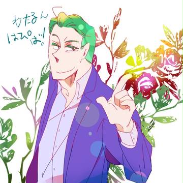 わたるんはぴば！！