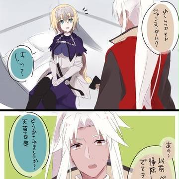 FGO 漫画詰め①