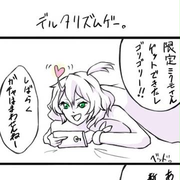 デルタリズムゲー