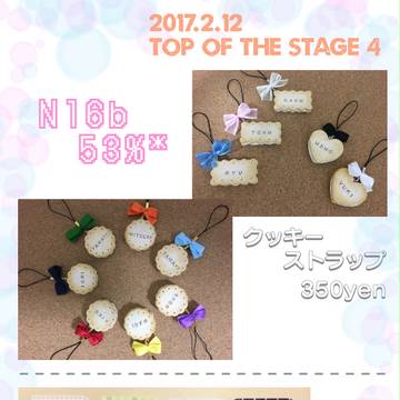2/12 TOP OF THE STAGE4 【お品書き】
