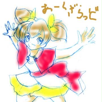 練習。