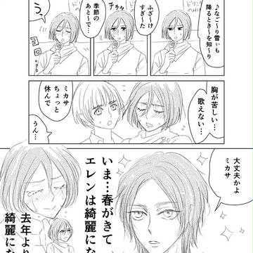 進撃90話