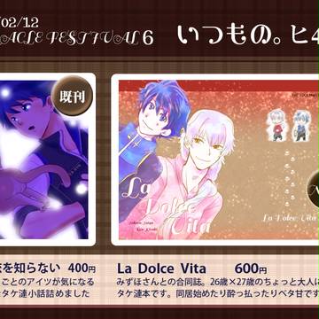 【ミラフェス6】西2〔ヒ46a〕いつもの。さんぷる