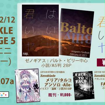 【スクエニオンリー】新刊小説情報&冒頭サンプル(計6P)