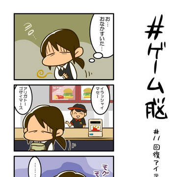 ＃ゲーム脳　11～20＋＃アニメ脳