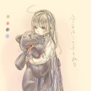 今日はこの子と