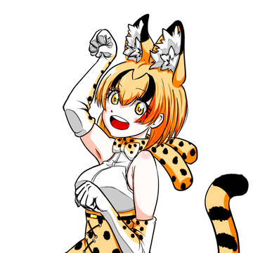 サーバルちゃん