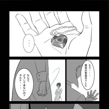 カルナが来ない
