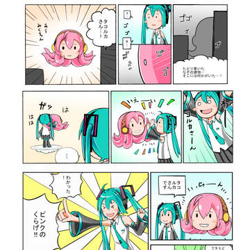 星々と未来 11①