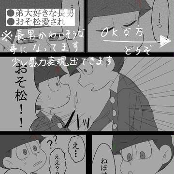 ちょっと疲れちゃった長男のお話6