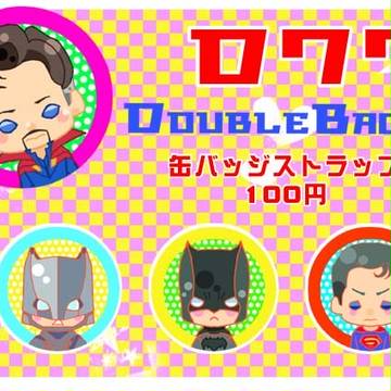 【2/11 MP30】お品書き【D77・DoubleBack】