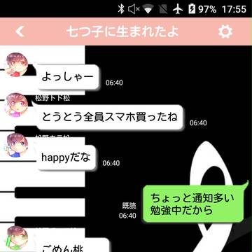 LINE松 part1