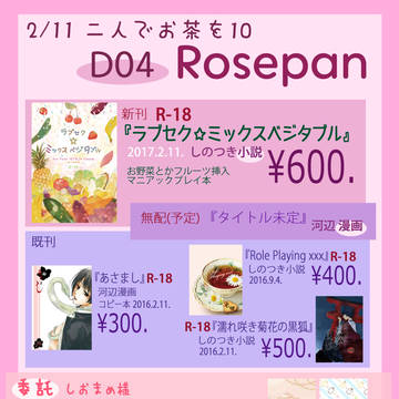 【2/11ふた茶】お品書き