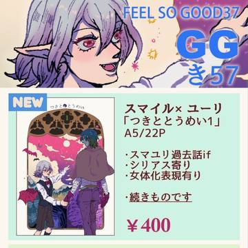FSG37/おしながき