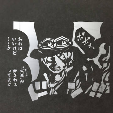 切り絵　サボ