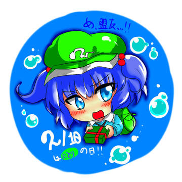 2/10はニトリの日