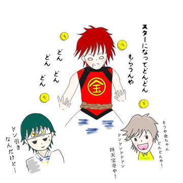 三太郎パロ