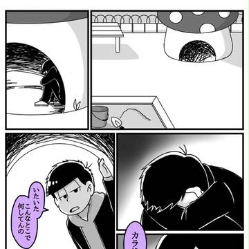知るのはまだ先のこと
