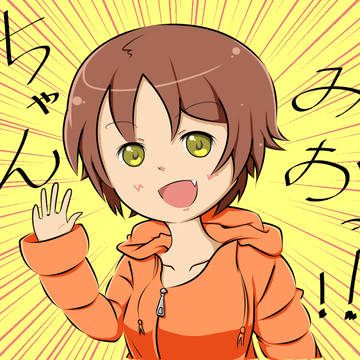 ちゃんみおっ！