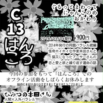 【ふたちゃ10】お品書き