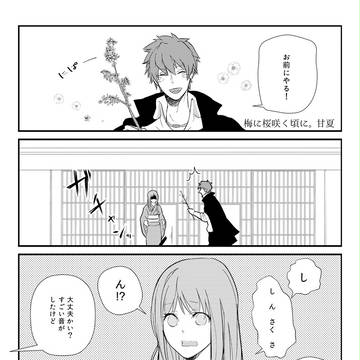 晋作さん桂さん大久保さん
