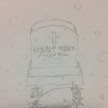 何十年後かのラグナ霊園